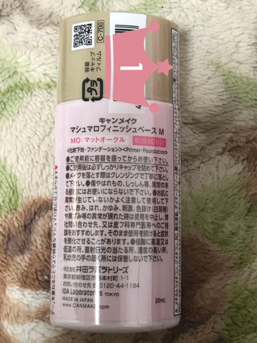 ルイボス ☆ぼちぼちペースで低浮上中☆ on LIPS 「株式会社井田ラボラトリーキャンメイクマシュマロフィニッシュベー..」（2枚目）