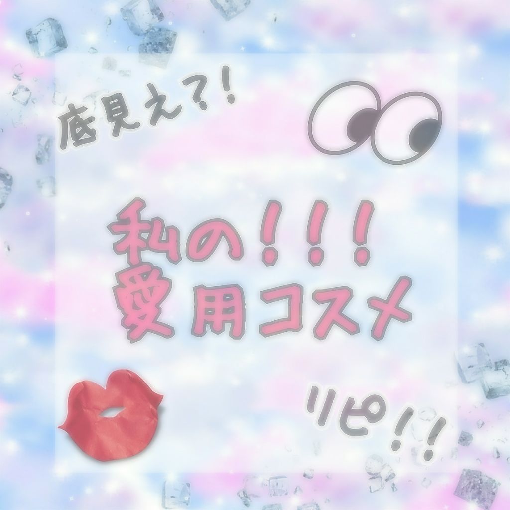 エスポルール コンシーラー&ハイライト/エスポルール/リキッドコンシーラーを使ったクチコミ（1枚目）