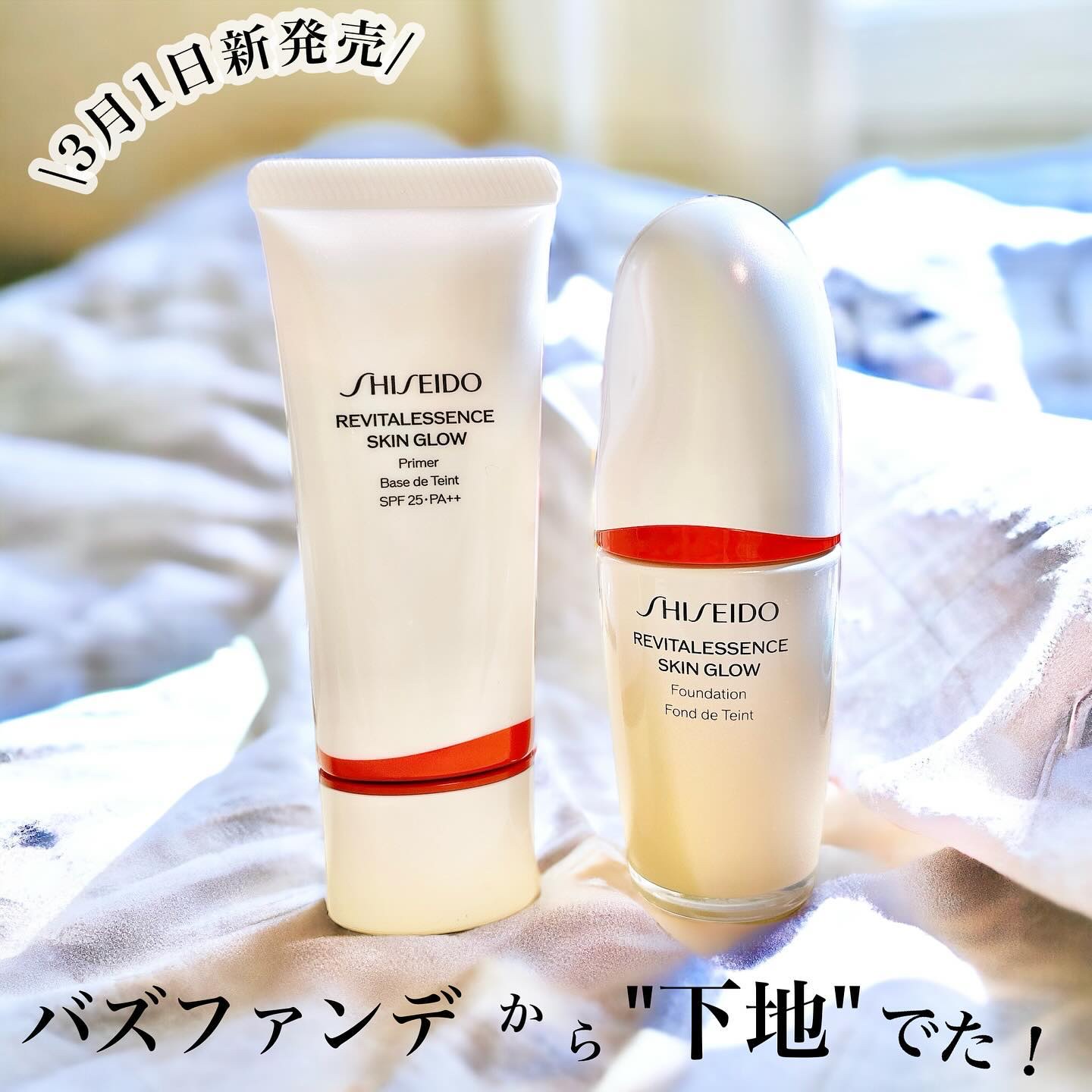 エッセンス スキングロウ ファンデーション/SHISEIDO/リキッドファンデーションを使ったクチコミ（1枚目）