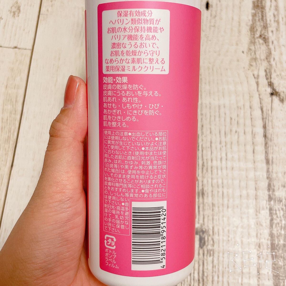 ヘパトリート 薬用保湿ミルククリーム/ゼトックスタイル/ボディクリームを使ったクチコミ(5枚目)