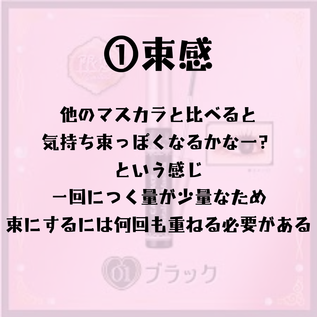メタルックマスカラ/キャンメイク/マスカラを使ったクチコミ(4枚目)