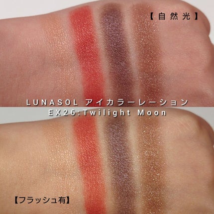 アイカラーレーション/LUNASOL/アイシャドウパレットを使ったクチコミ(5枚目)
