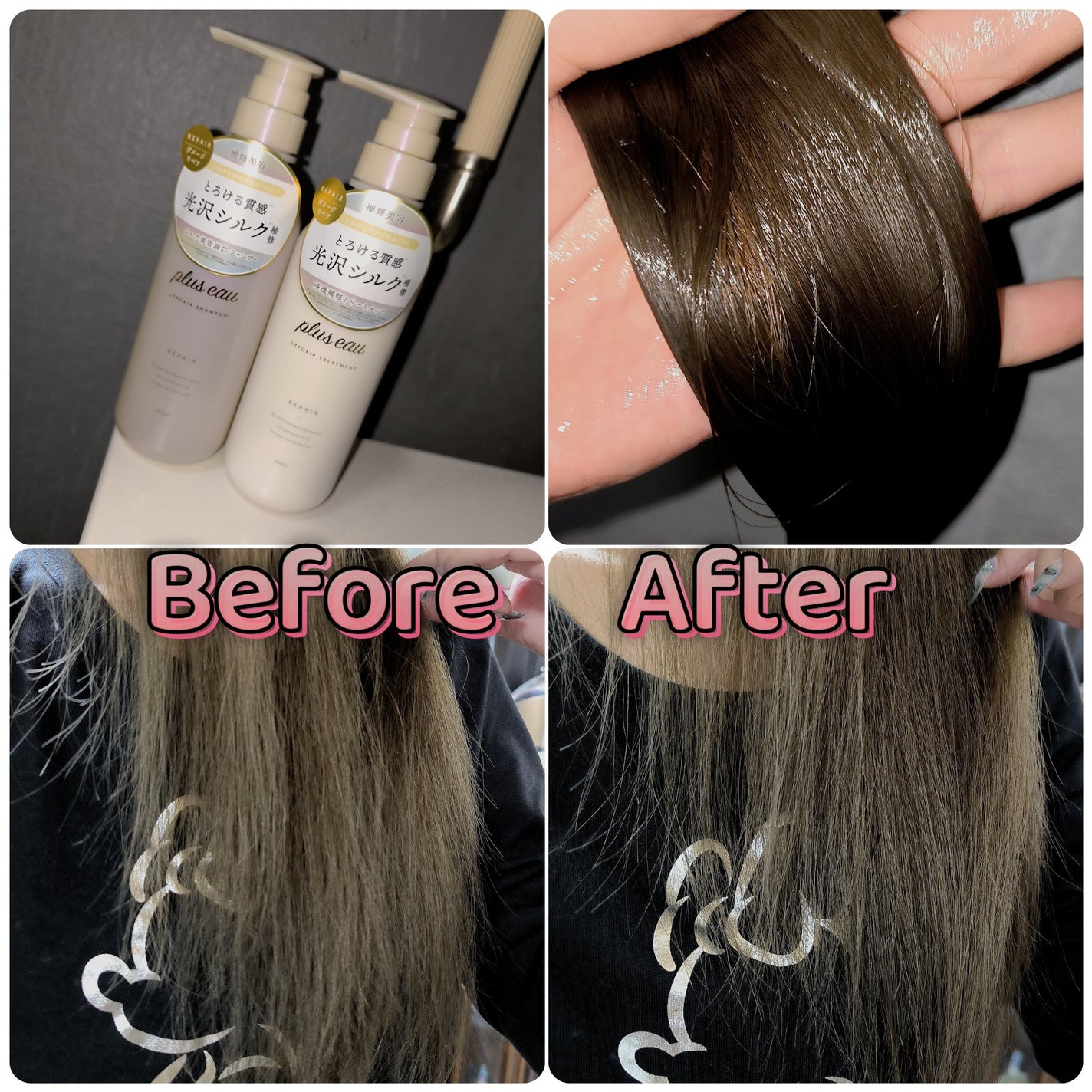 リポアシャンプー/リポアトリートメント/plus eau/市販シャンプーを使ったクチコミ(4枚目)