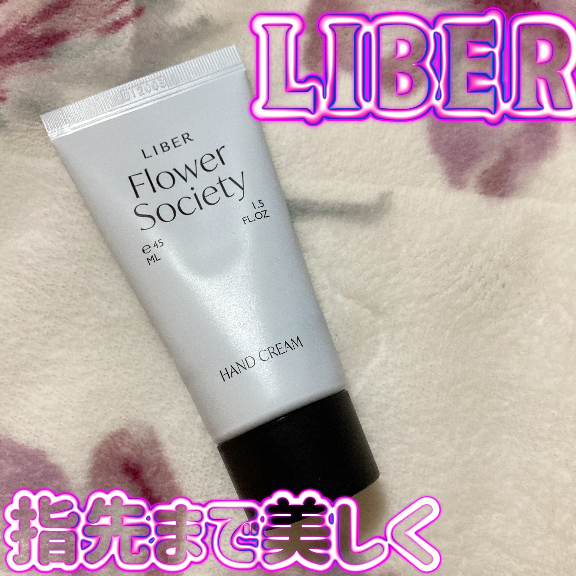 ハンドクリーム Flower Society (フラワーソサエティー)/LIBER/ハンドクリームを使ったクチコミ（1枚目）