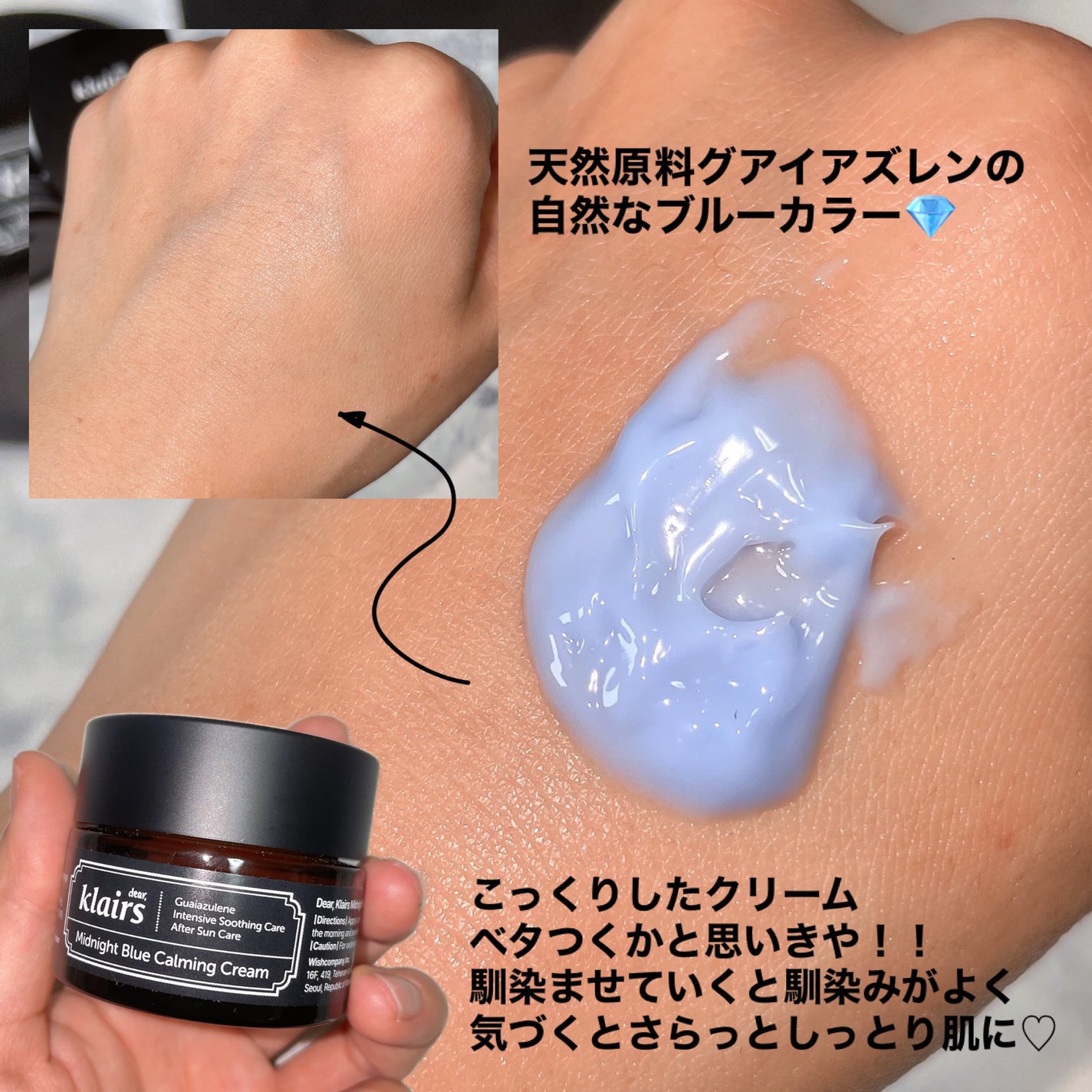 ミッドナイトブルーカーミングクリーム/Klairs/フェイスクリームを使ったクチコミ(4枚目)