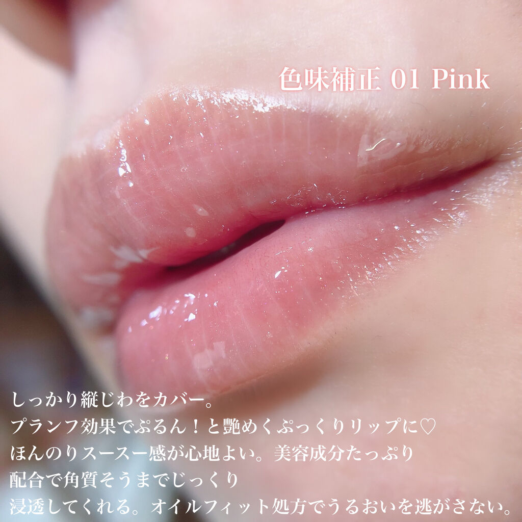 リッププランパーエクストラセラム/Borica/リッププランパーを使ったクチコミ（2枚目）