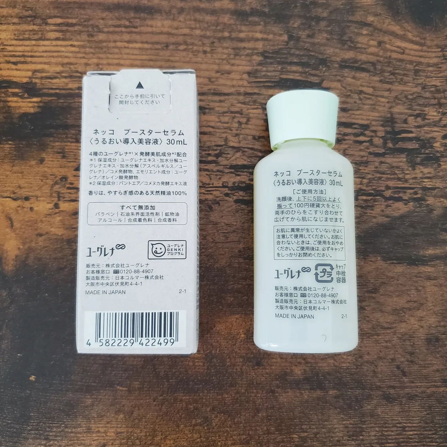 ブースターセラム/NEcCO/ブースター・導入液を使ったクチコミ(4枚目)