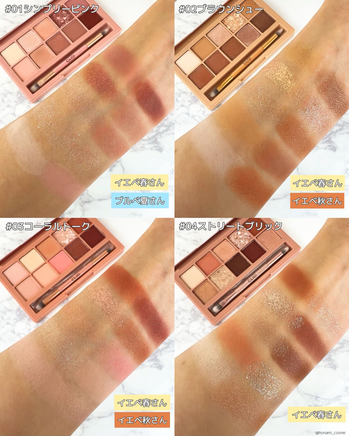 プロ アイ パレット/CLIO/アイシャドウパレットを使ったクチコミ(3枚目)