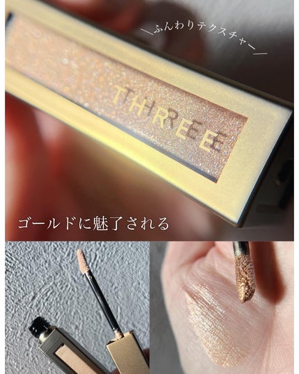 THREE ユナイテッドフルイドアイカラー/THREE/リキッドアイシャドウを使ったクチコミ(1枚目)