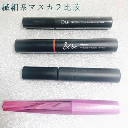 カールキーパー マスカラ/D-UP/マスカラを使ったクチコミ(1枚目)