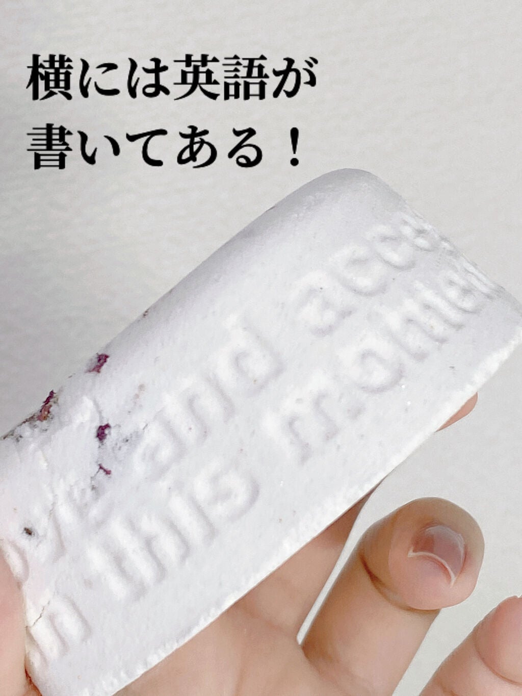 ティスティー トスティー/ラッシュ/炭酸系入浴剤を使ったクチコミ(4枚目)