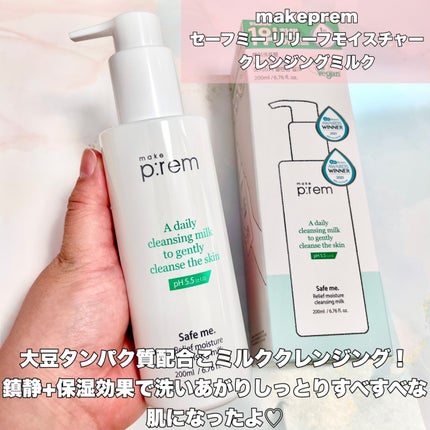 グローベージュトーンアップ日焼け止め/make prem/日焼け止めクリームを使ったクチコミ(2枚目)