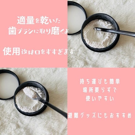 ホワイトニングパウダー ミント/Dr.Oral/歯磨き粉を使ったクチコミ(3枚目)