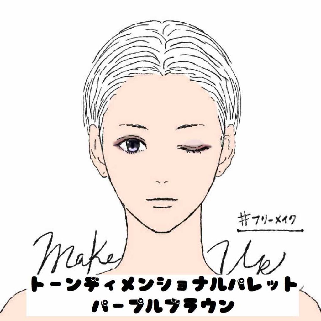 トーンディメンショナルパレット/KATE/メイクアップキットを使ったクチコミ（1枚目）