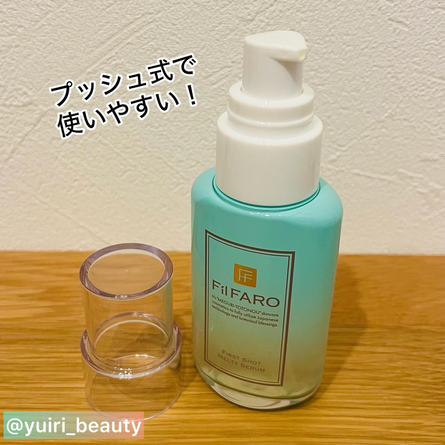 プロセスインワンメルティクリーム/FilFARO/フェイスクリームを使ったクチコミ（3枚目）