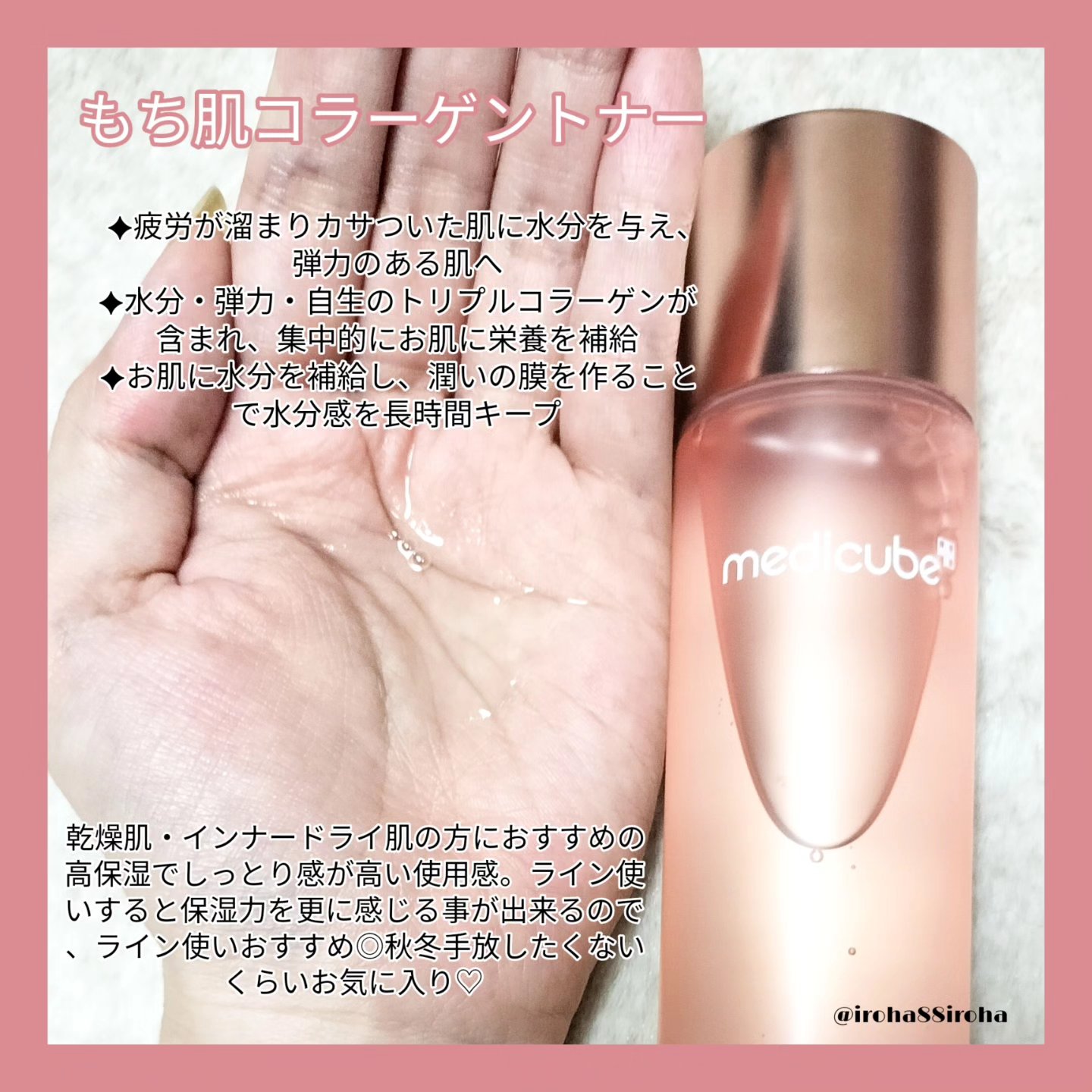 もち肌コラーゲンクリーム/MEDICUBE/フェイスクリームを使ったクチコミ（2枚目）