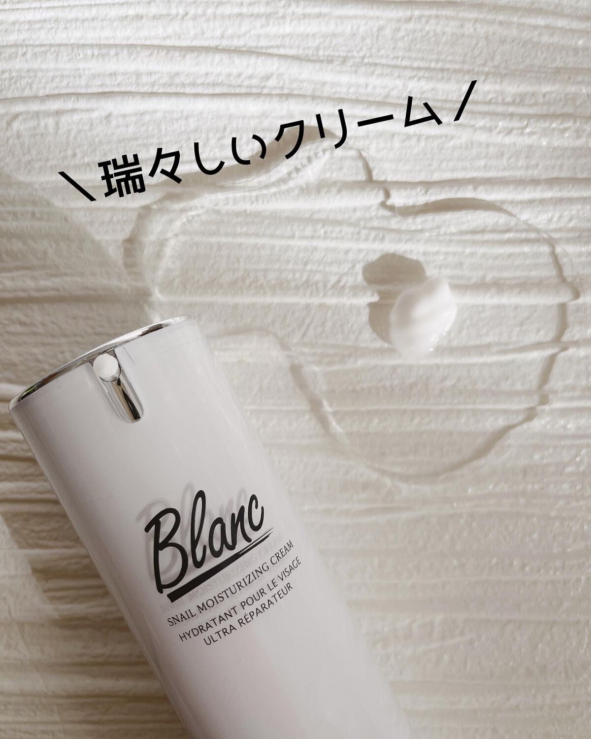 マジックカタツムリクリーム/ブラン/フェイスクリームを使ったクチコミ(2枚目)