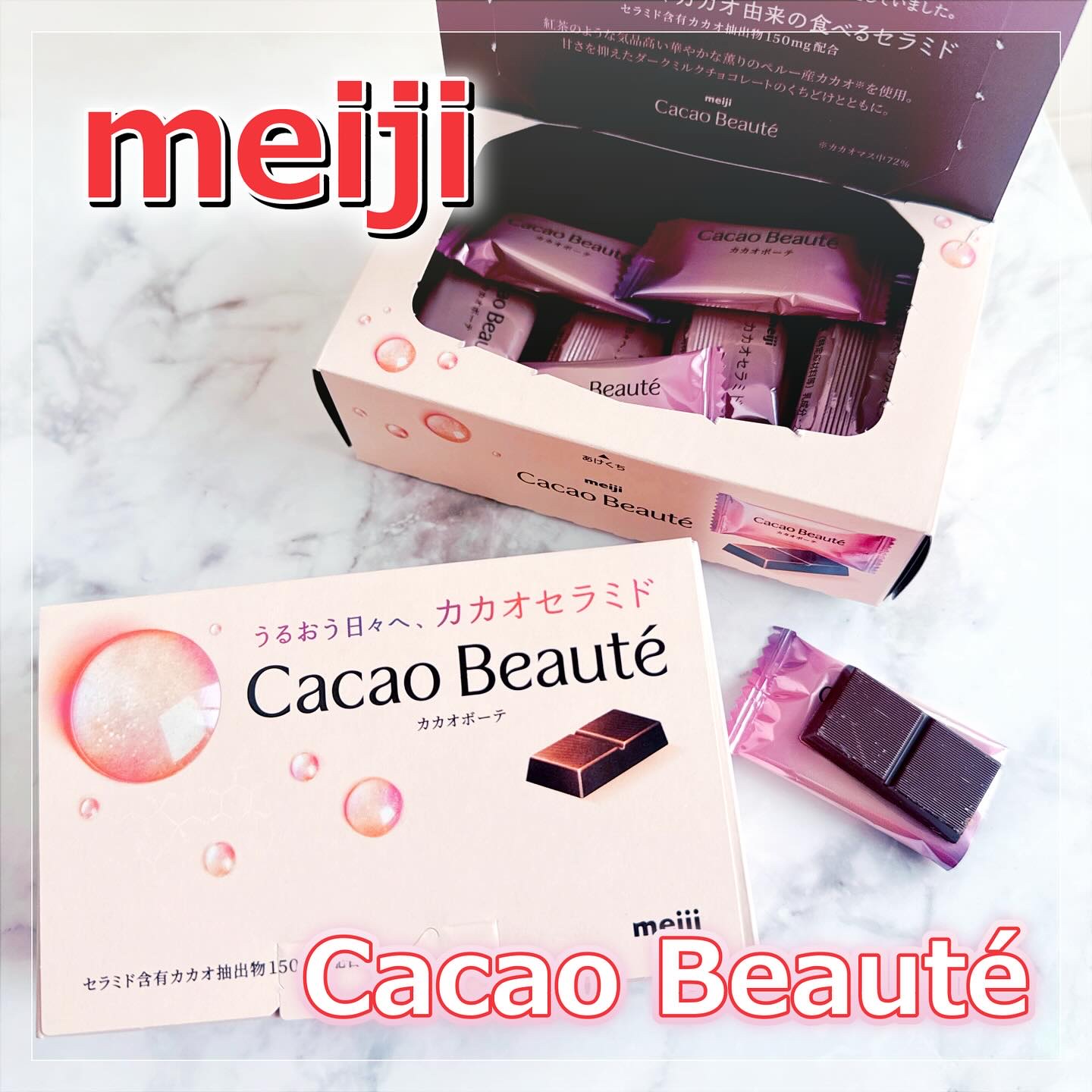 カカオボーテ /明治/その他を使ったクチコミ（1枚目）