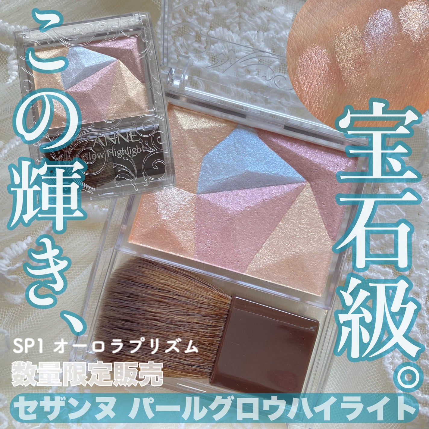 パールグロウハイライト/CEZANNE/ハイライト・シェーディングを使ったクチコミ(1枚目)