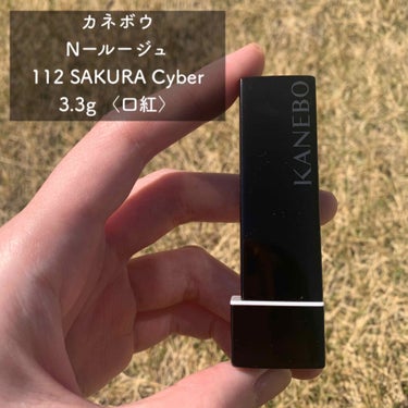 カネボウ Nールージュ 112 SAKURA Cyber/KANEBO/口紅を使ったクチコミ（1枚目）