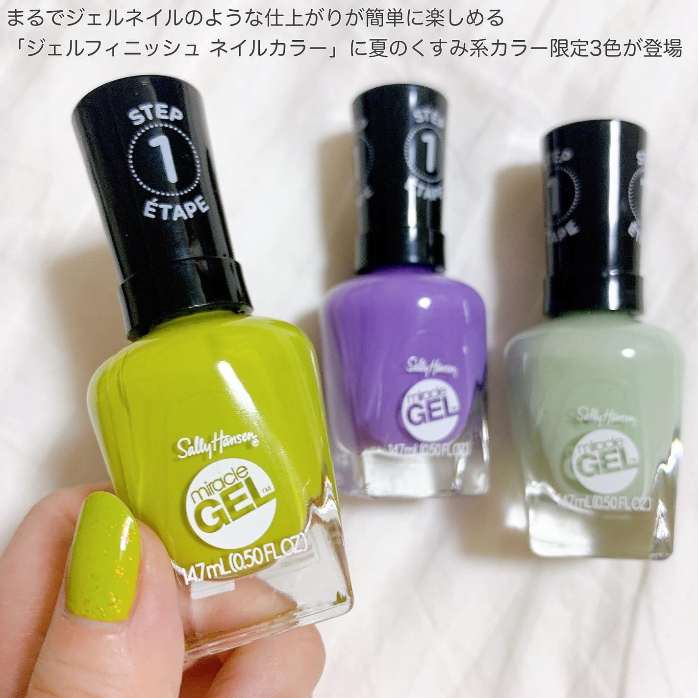 ジェルフィニッシュ ネイルカラー/サリーハンセン/マニキュアを使ったクチコミ(2枚目)