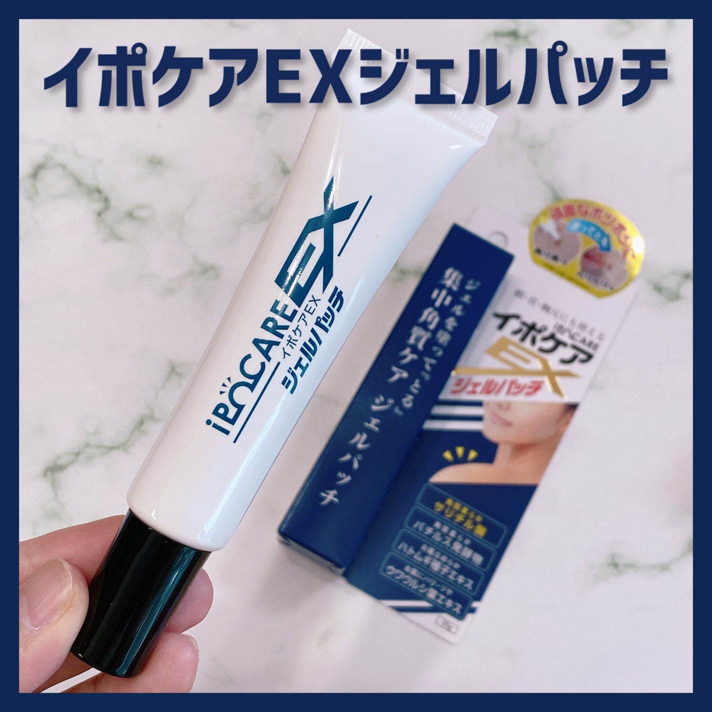 イポケアEX ジェルパッチ/ブレーンコスモス/その他スキンケアを使ったクチコミ(1枚目)