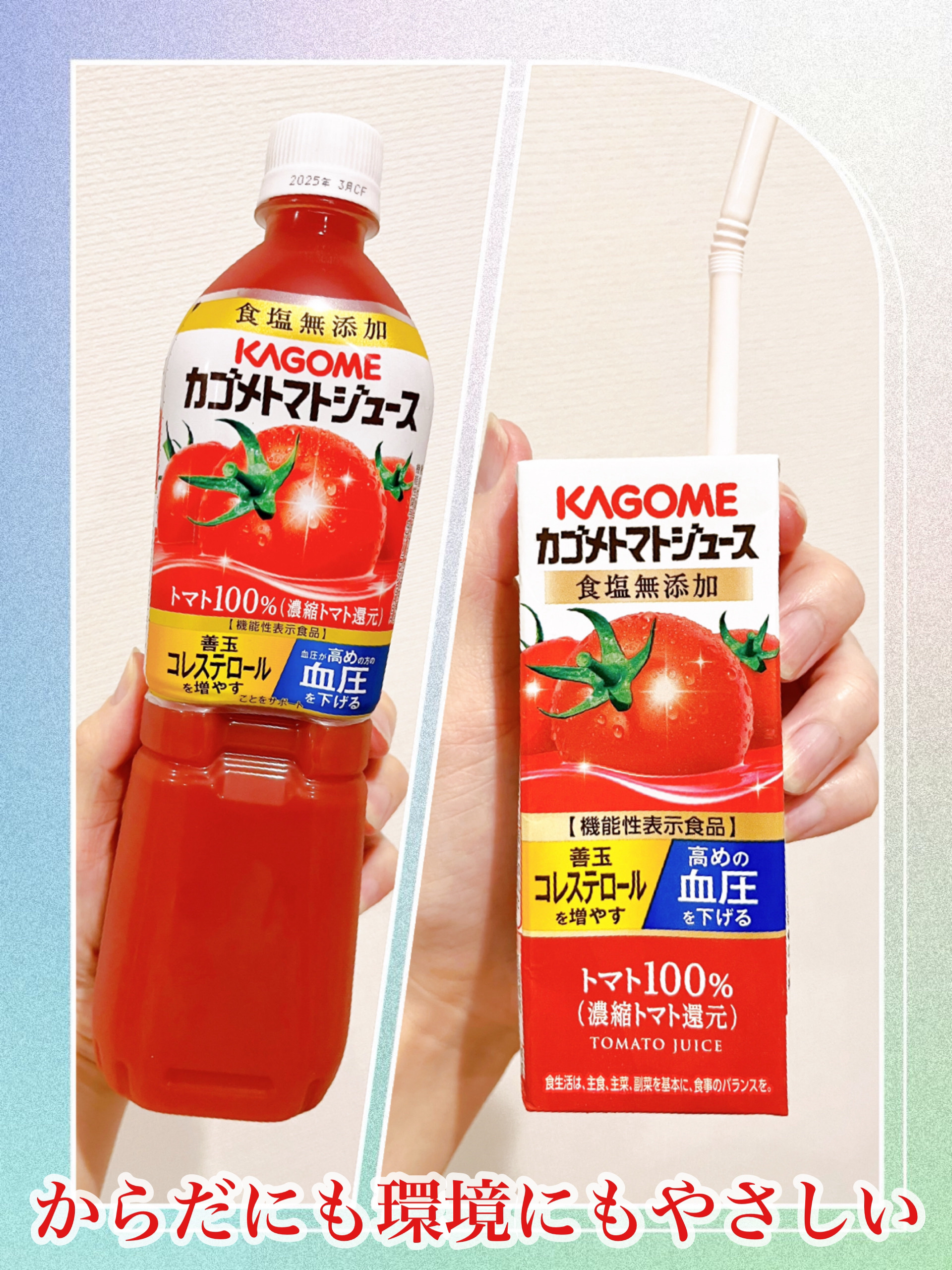 カゴメトマトジュース 食塩無添加/カゴメ/野菜ジュースを使ったクチコミ（1枚目）