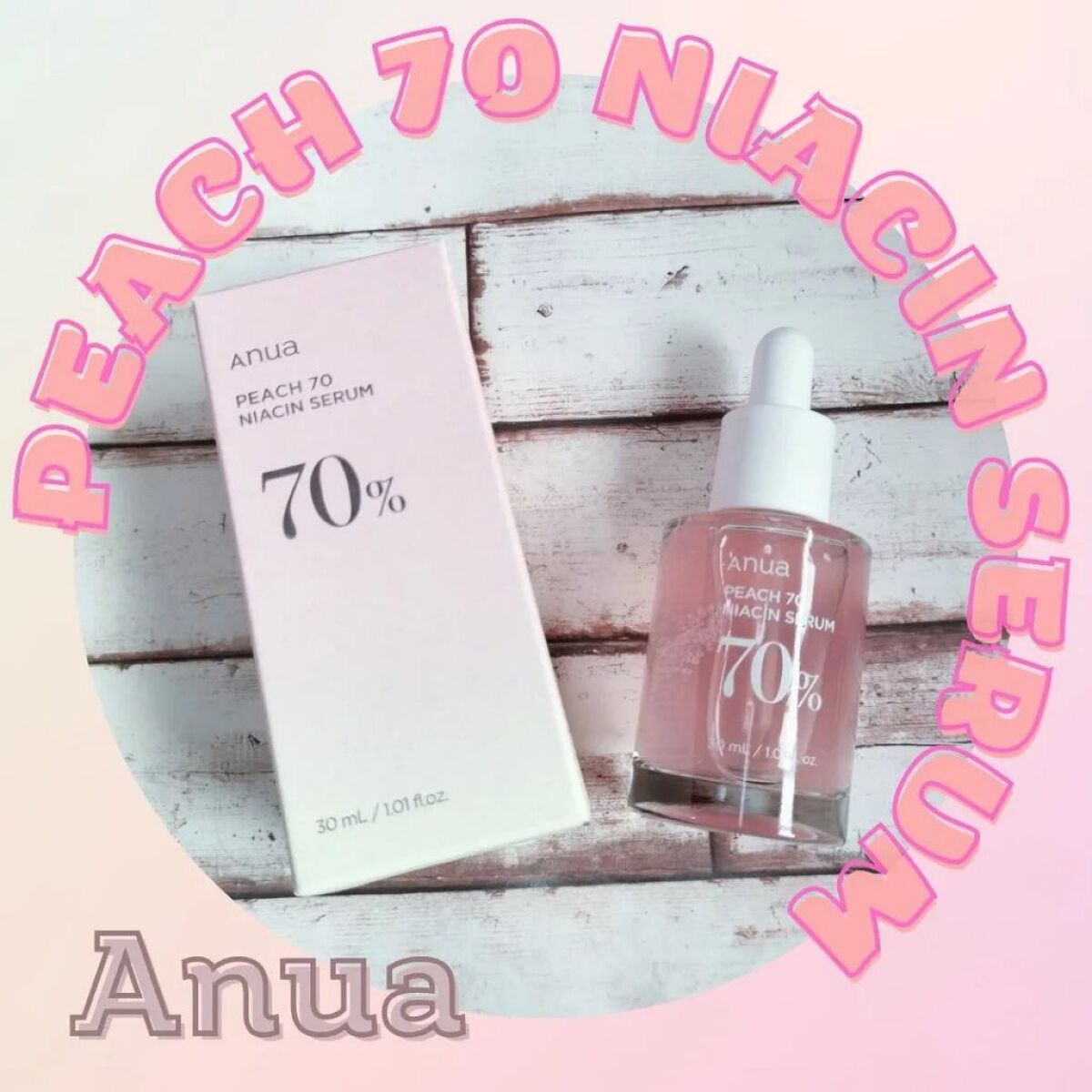 桃70%ナイアシンセラム/Anua/美容液を使ったクチコミ（1枚目）