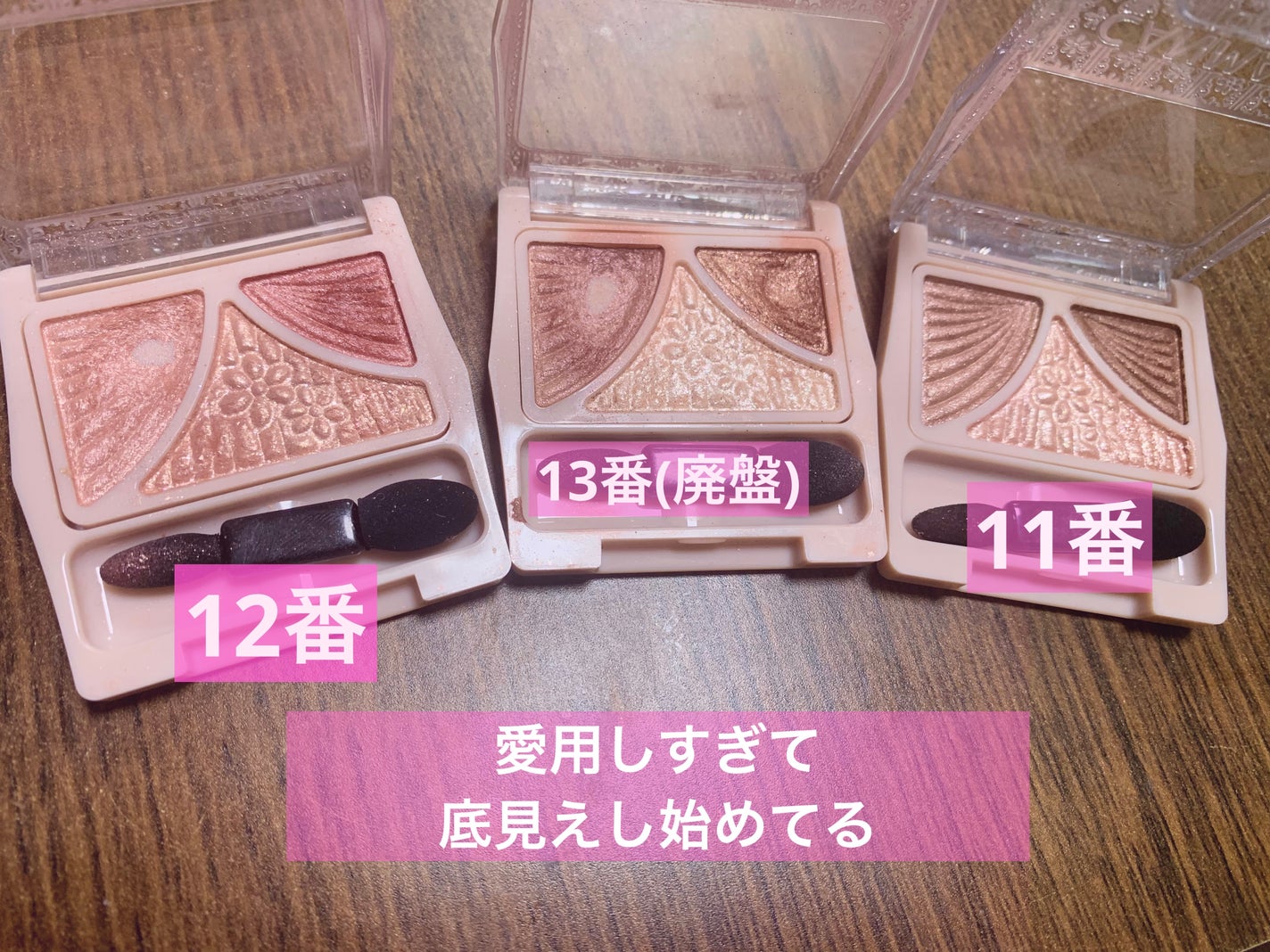 ジューシーピュアアイズ/キャンメイク/アイシャドウパレットを使ったクチコミ(2枚目)