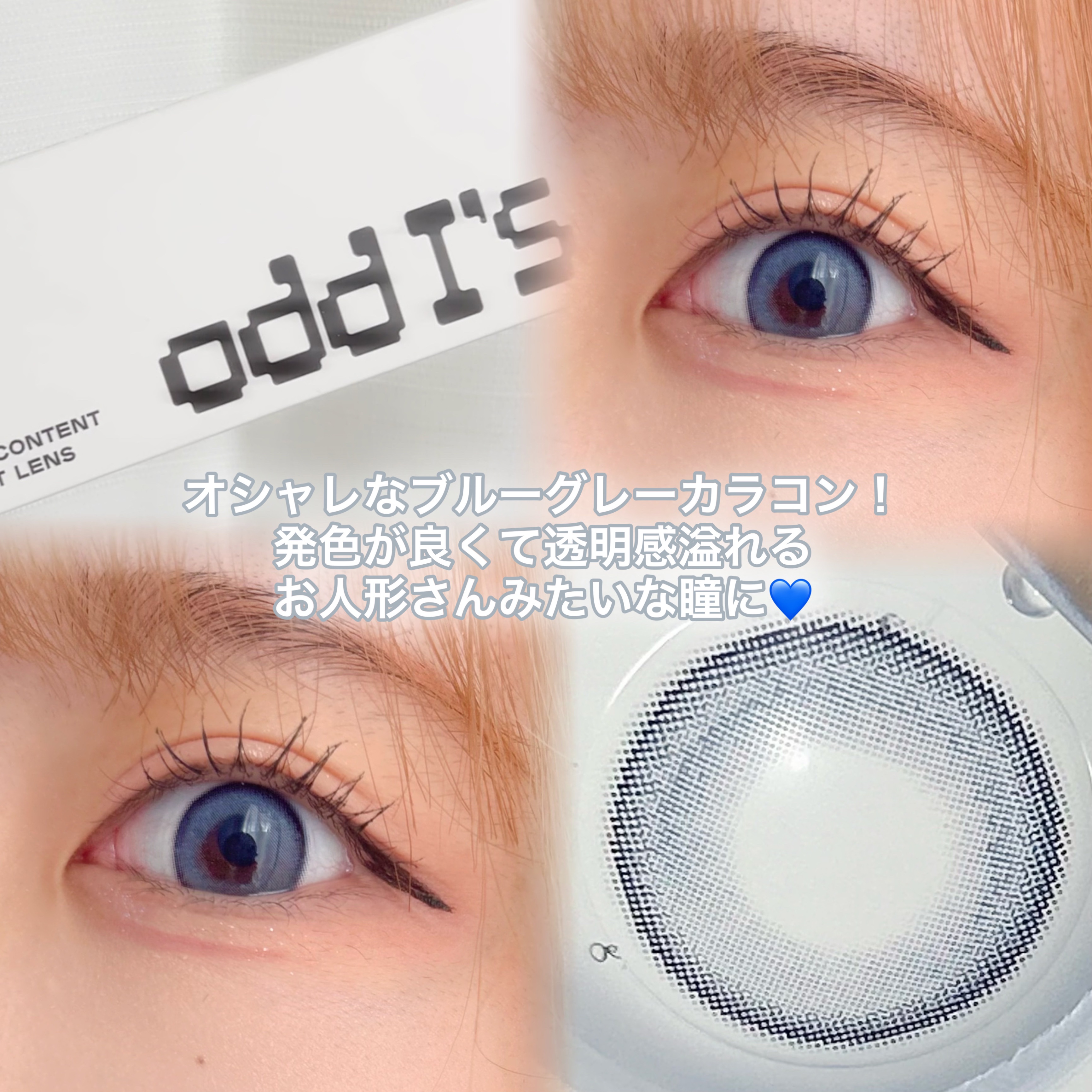 odd I's/THEPIEL/ワンデー（１DAY）カラコンを使ったクチコミ（2枚目）