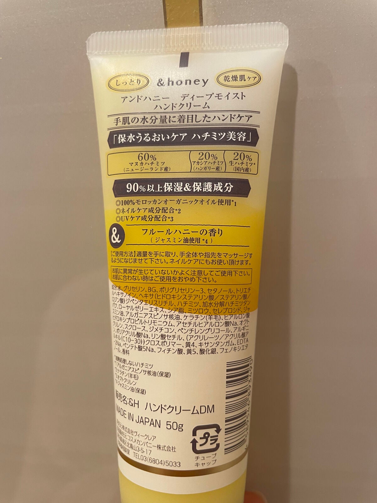 アンドハニー ディープモイスト ハンドクリーム/&honey/ハンドクリームを使ったクチコミ(2枚目)