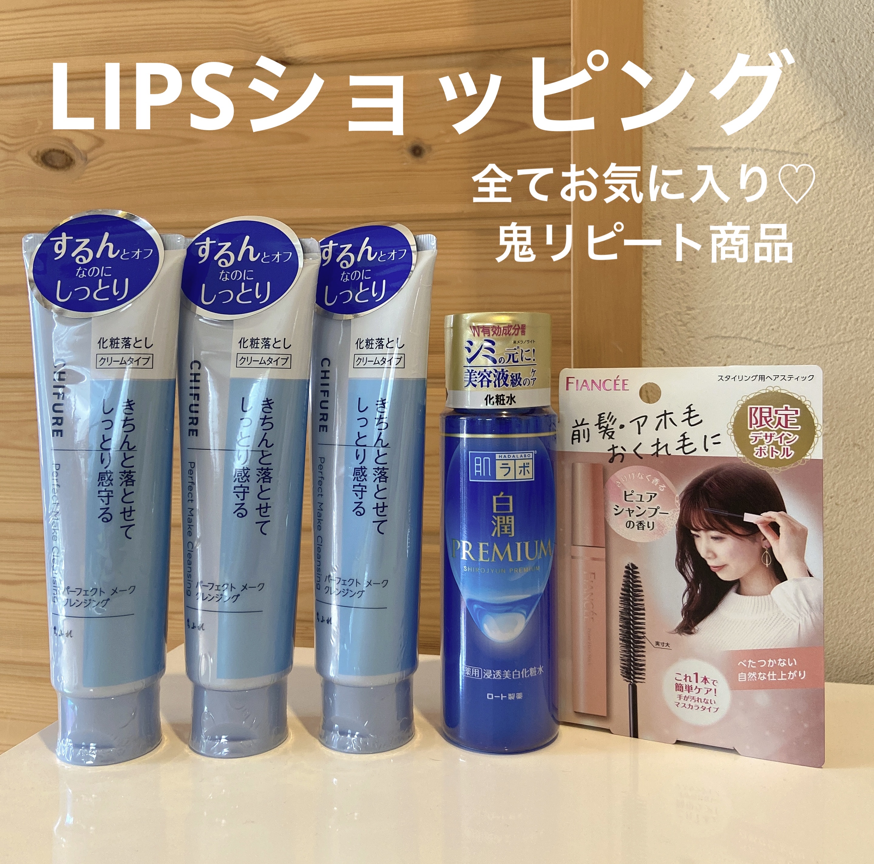 ポイントへアスティック ピュアシャンプーの香り		/フィアンセ/ヘアスタイリングを使ったクチコミ（1枚目）