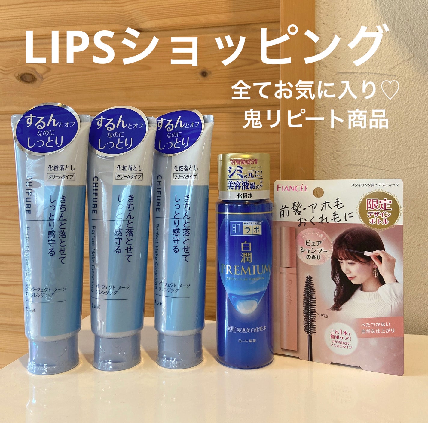 パーフェクト メーク クレンジング/ちふれ/クレンジングクリームを使ったクチコミ(1枚目)