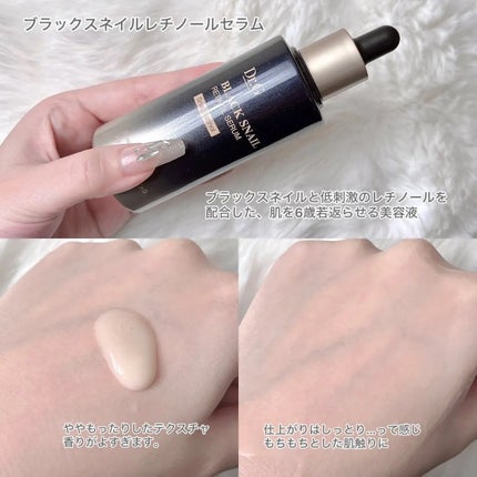ブラックスネイルレチノールセラム/Dr.G/美容液を使ったクチコミ(2枚目)
