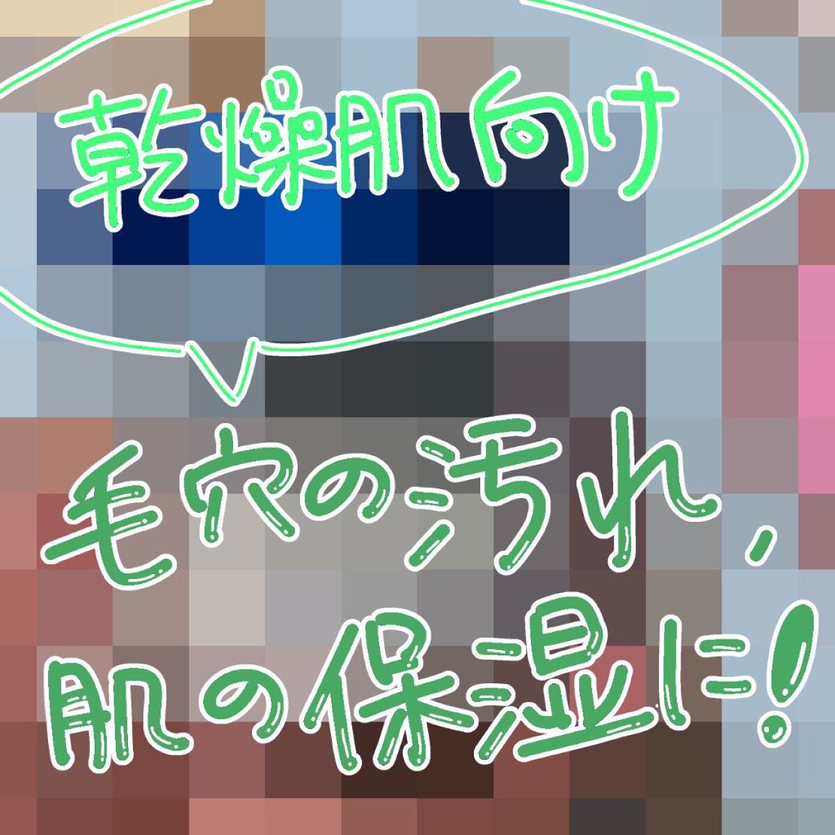 ゼロ毛穴パッド 2.0/MEDICUBE/トナーパッドを使ったクチコミ(1枚目)