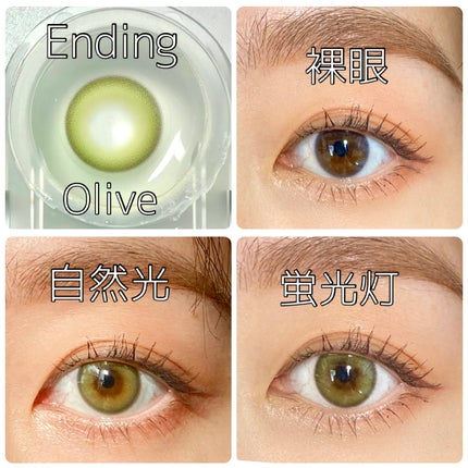 Ending 1day/OLENS/ワンデー(1DAY)カラコンを使ったクチコミ(4枚目)