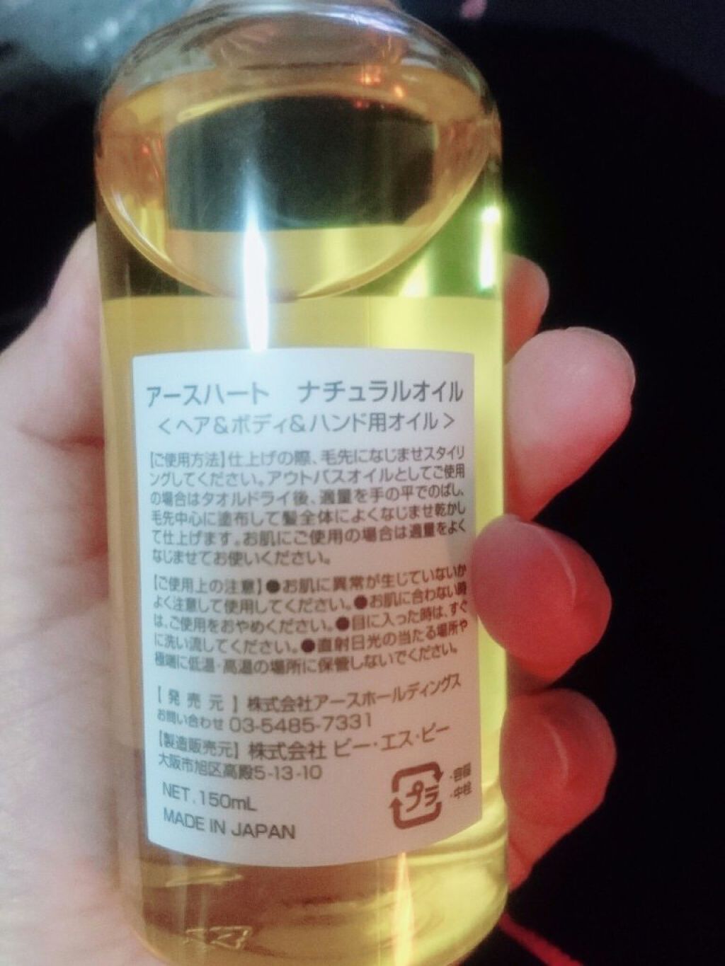 ナチュラルオイル/EARTHEART/ヘアオイルを使ったクチコミ（3枚目）