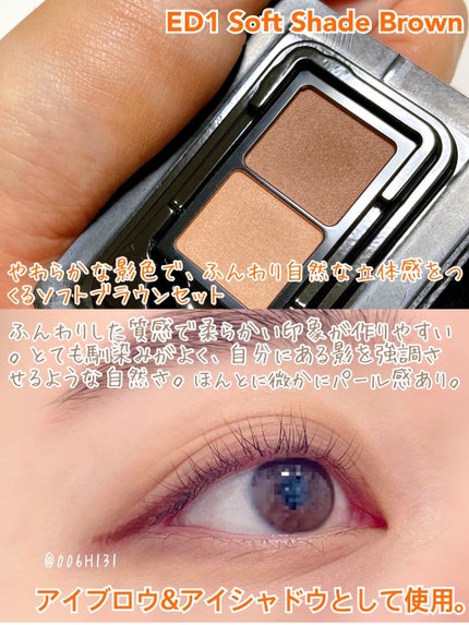 アイブロウデュオ/KANEBO/パウダーアイブロウを使ったクチコミ(2枚目)