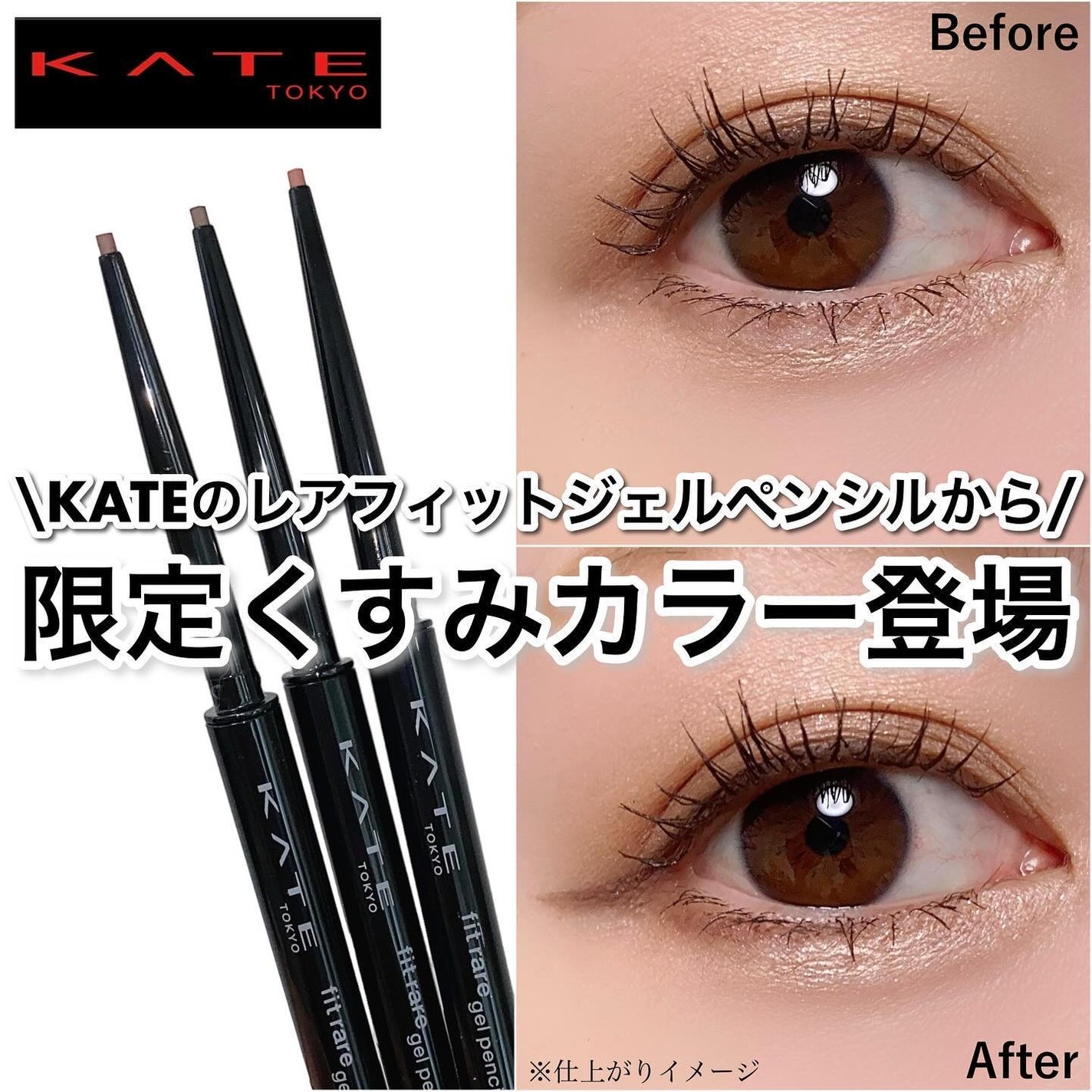 ケイト レアフィットジェルペンシルN/KATE/ジェルアイライナーを使ったクチコミ(1枚目)