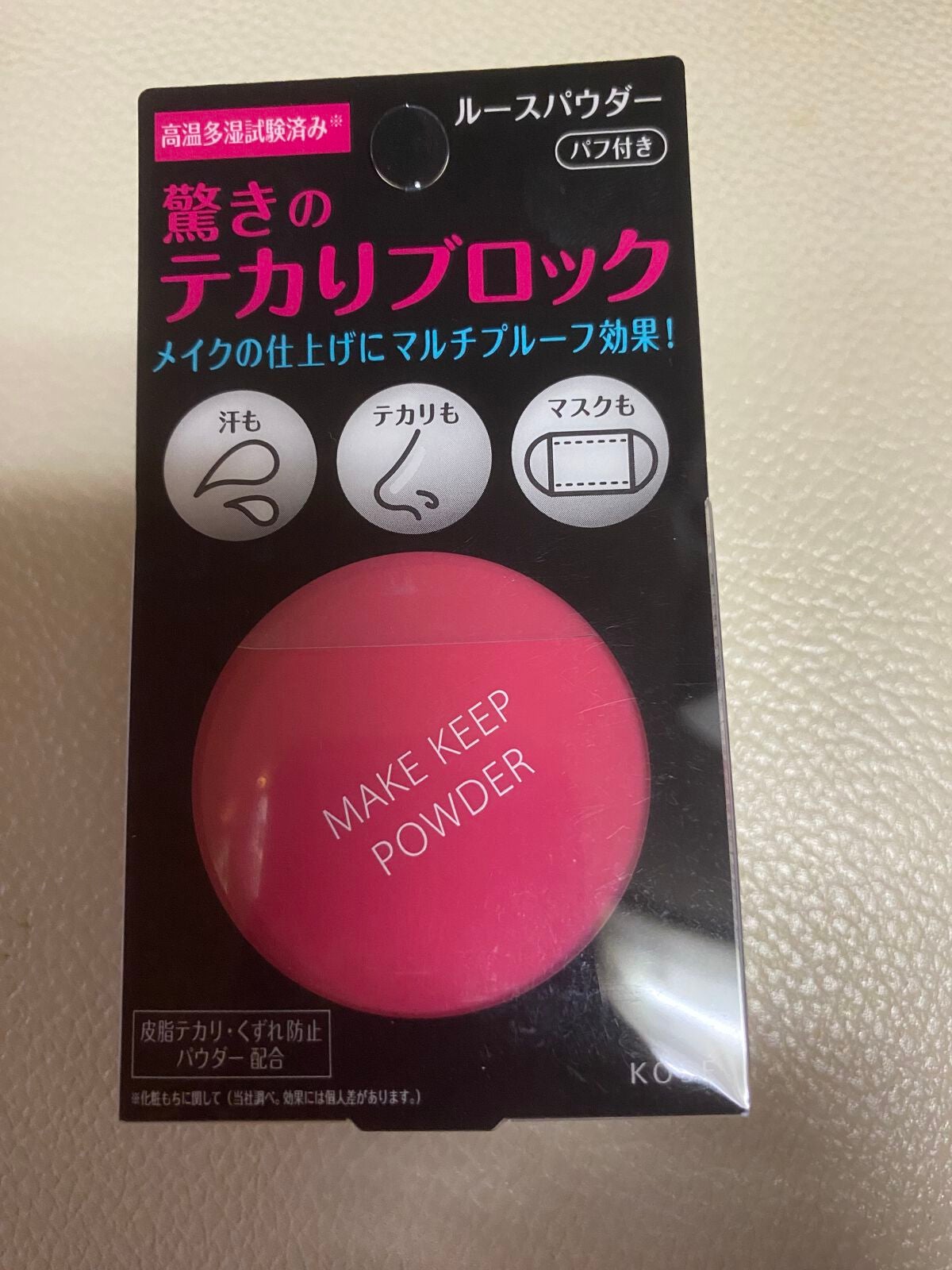 メイク キープ パウダー/コーセーコスメニエンス/ルースパウダーを使ったクチコミ(1枚目)