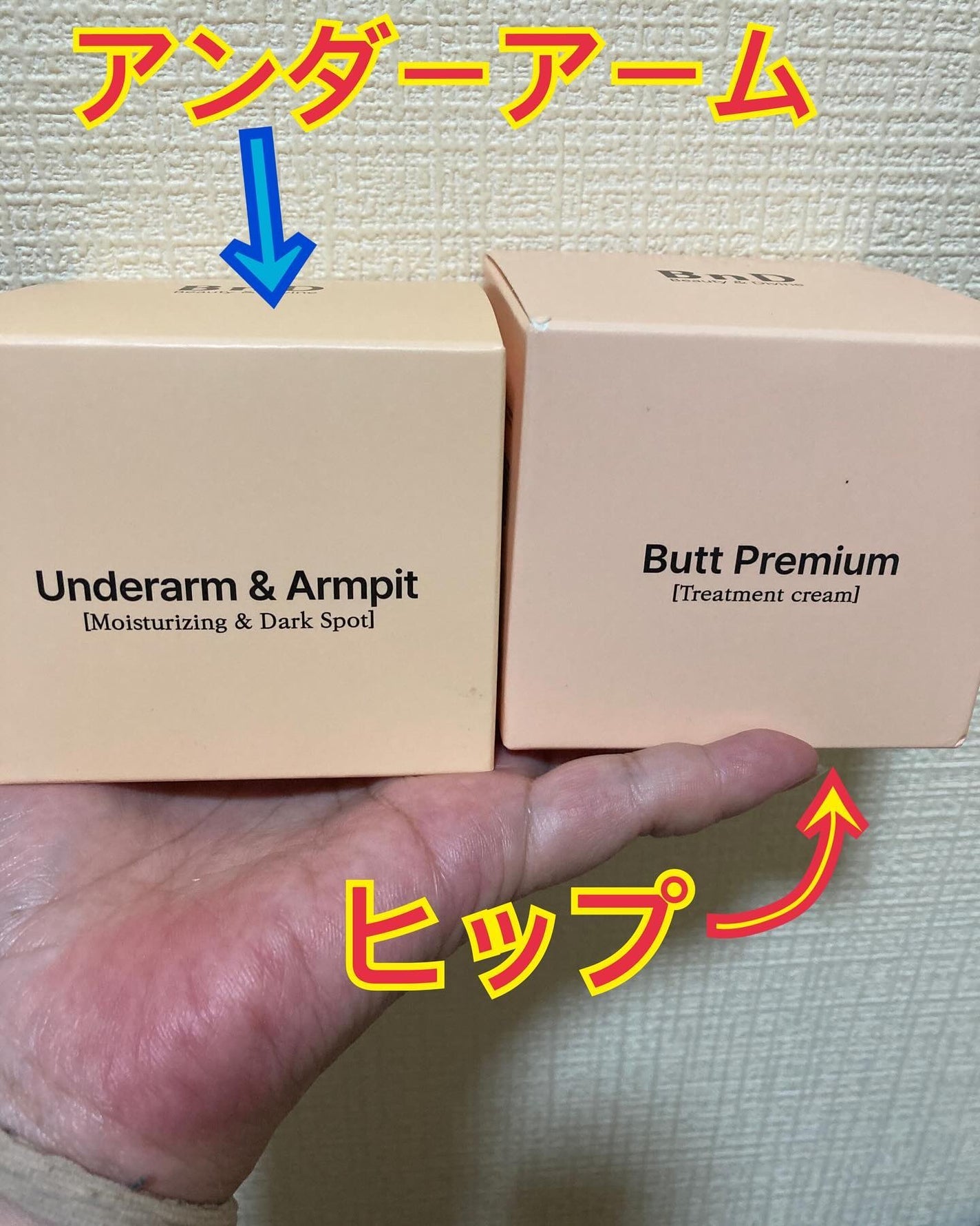 BnDヒップクリーム/BnD/バスト・ヒップケアを使ったクチコミ(1枚目)