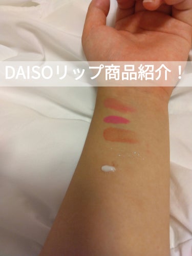 DAISO Mask Proofのクチコミ「DAISO購入リップ商品紹介！
今回久々にDAISOに行ったけどカンコレ初めて見た～！ﾟ+｡:.....」（1枚目）