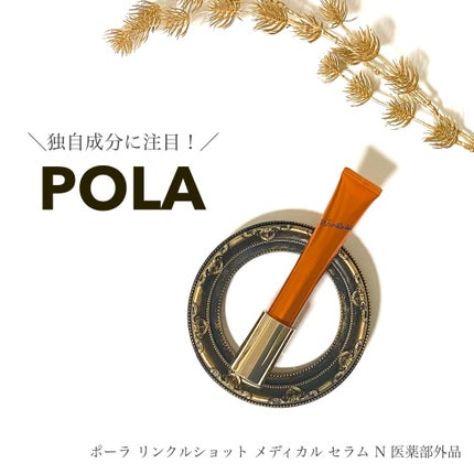 リンクルショット メディカル セラム N/リンクルショット/アイケア・アイクリームを使ったクチコミ(1枚目)