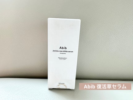 復活草ビフィダセラムファーミングドロップ/Abib /美容液を使ったクチコミ(1枚目)