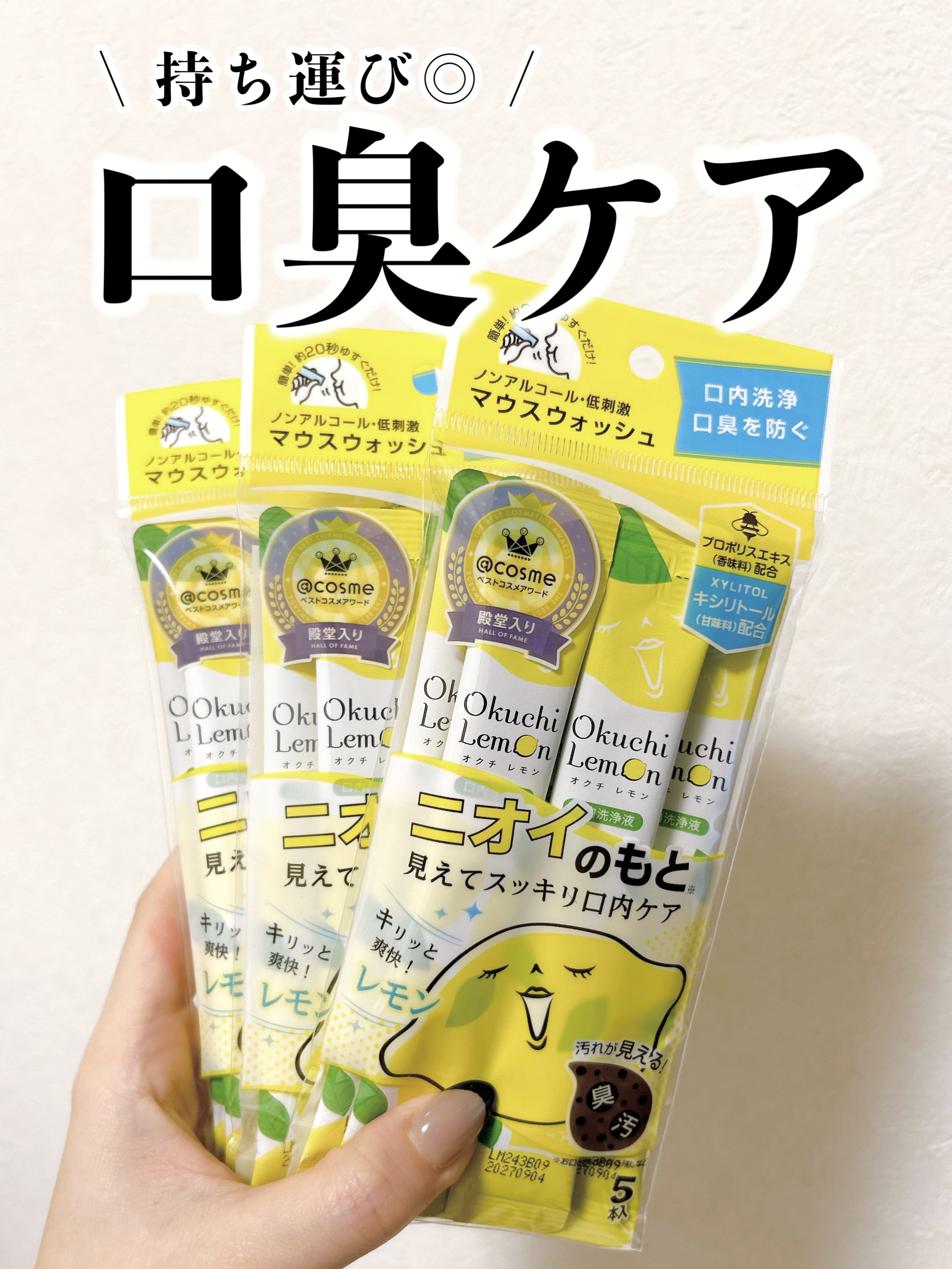 オクチレモン（マウスウォッシュ）/オクチシリーズ/マウスウォッシュ・スプレーを使ったクチコミ（1枚目）