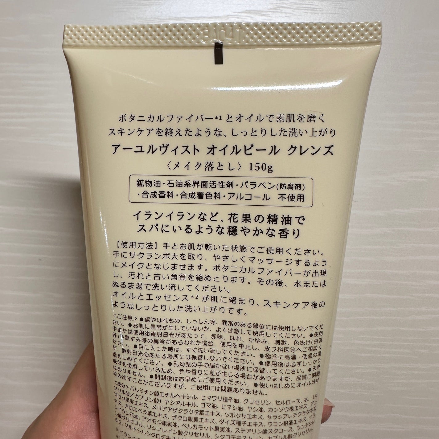 オイルピール クレンズ /ARYURVIST/ピーリングを使ったクチコミ(6枚目)