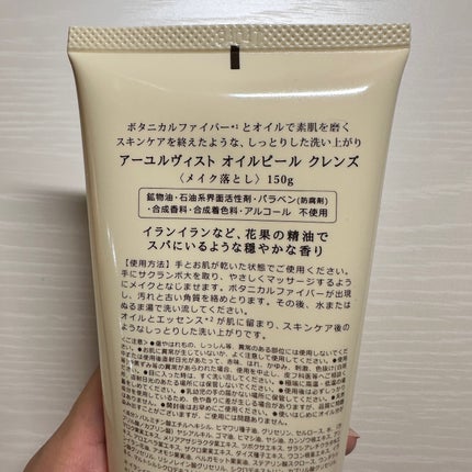 オイルピール クレンズ /ARYURVIST/ピーリングを使ったクチコミ(6枚目)