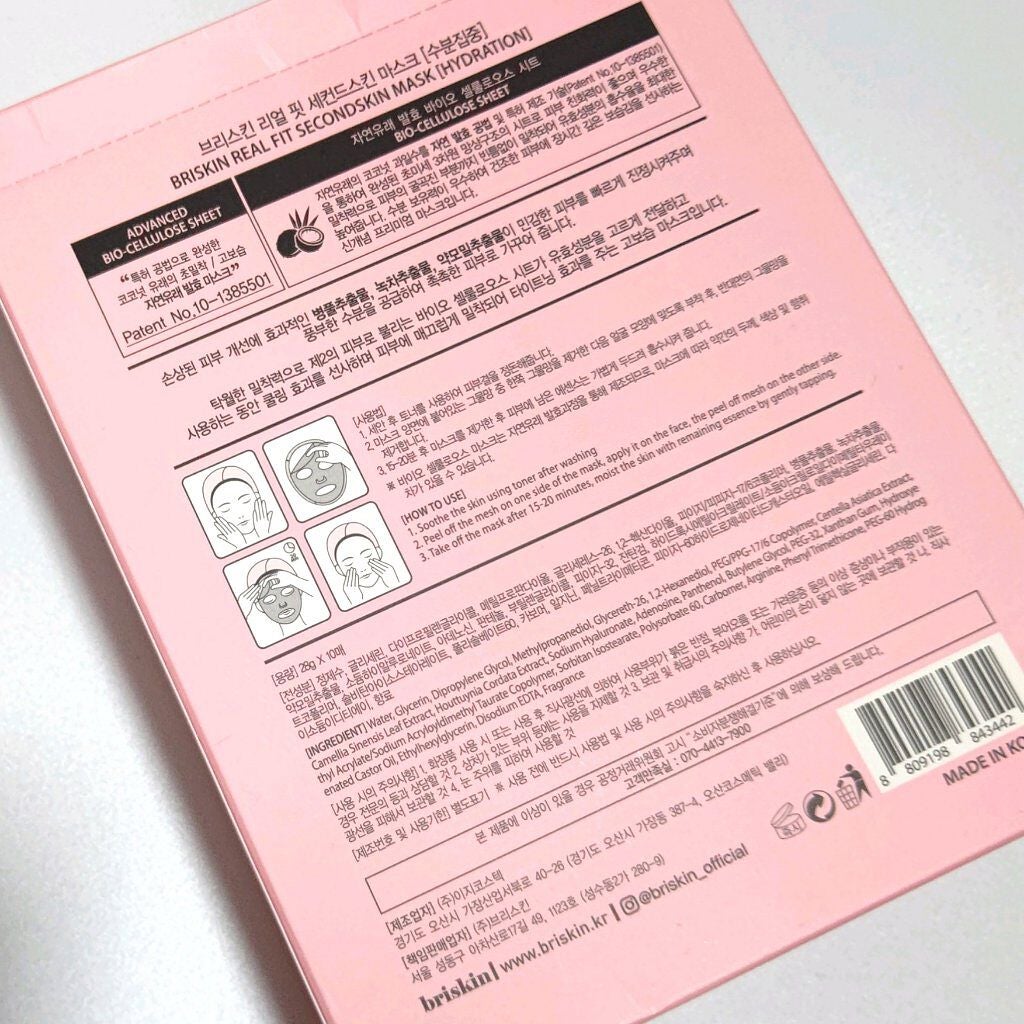リアル フィット セカンドスキン マスク/briskin/シートマスク・パックを使ったクチコミ(5枚目)