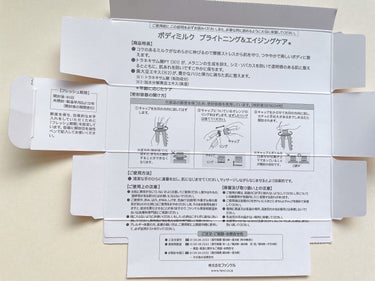 ボディミルク ブライトニング＆エイジングケア＜医薬部外品＞/ファンケル/ボディミルクを使ったクチコミ（2枚目）