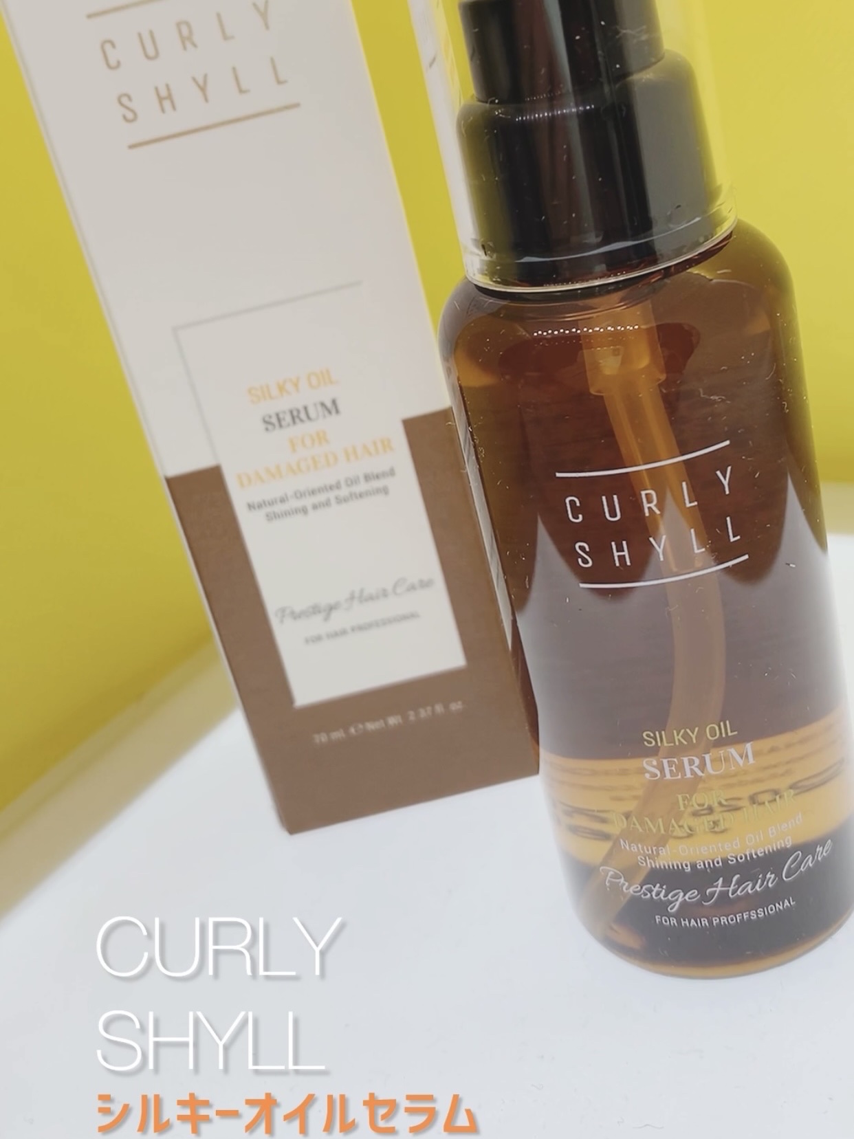 SILKY OIL SERUM/CULRY SHYLL/ヘアオイルを使ったクチコミ（1枚目）